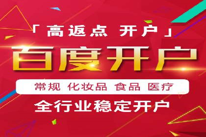 百度广告计费规则解读与案例